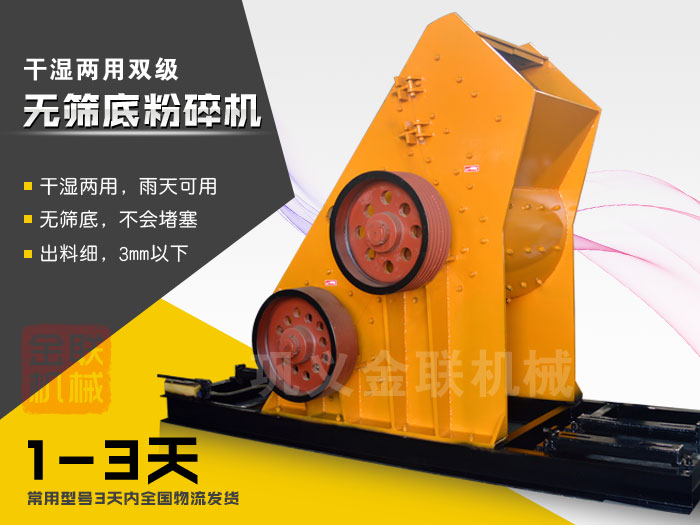 煤渣破碎機(jī)設(shè)備的市場報(bào)價(jià)是多少，哪個(gè)廠家價(jià)格優(yōu)惠？