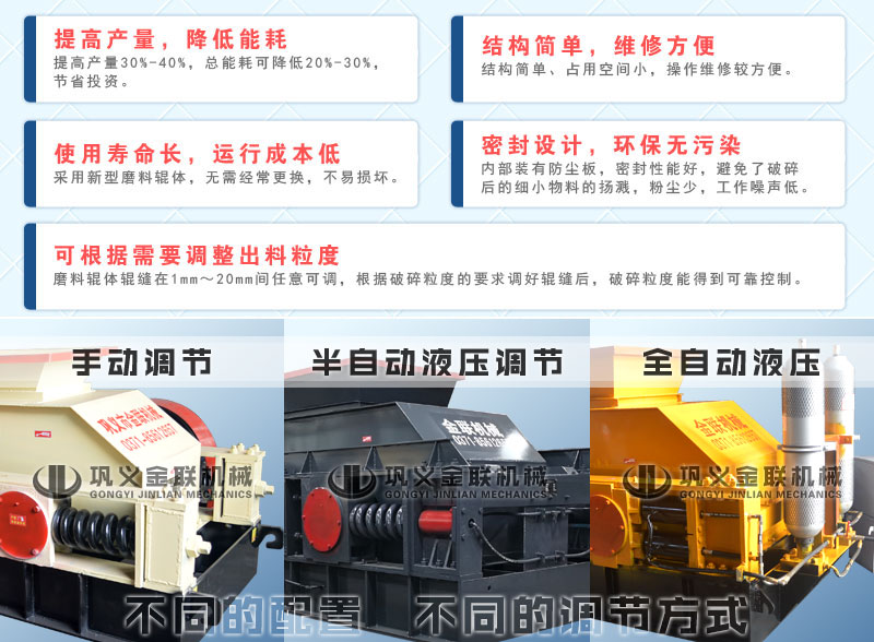 小型雙輥破碎機哪個廠家價格優惠,有哪些優勢推薦? 小型雙輥破碎機哪個廠家價格優惠,有哪些優勢推薦?