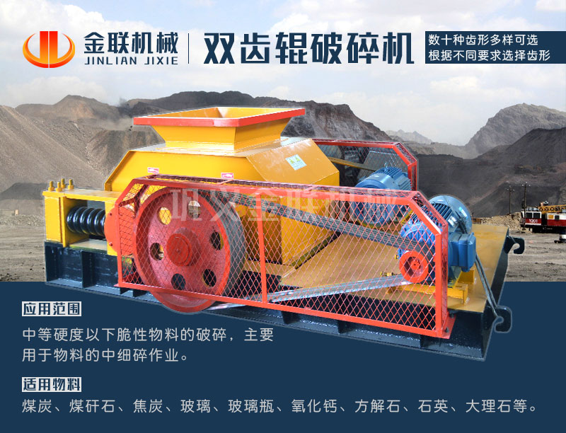 大型雙齒輥破碎機的價格是多少,有哪些合適的型號選擇? 大型雙齒輥破碎機的價格是多少,有哪些合適的型號選擇?