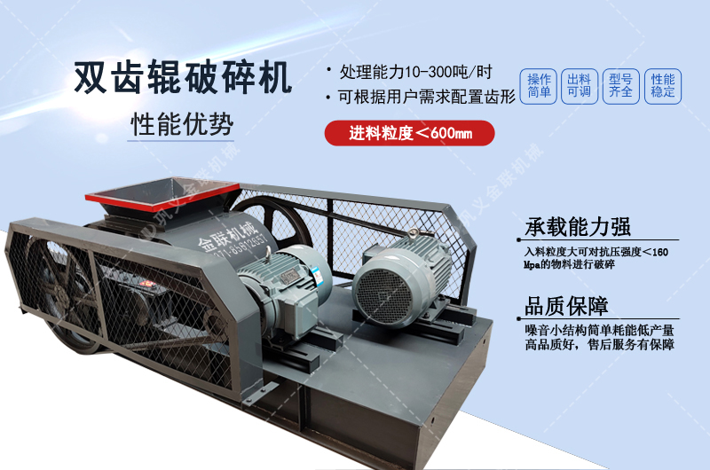 雙齒輥破碎機|雙齒輥破碎機價格|齒輥式破碎機設(shè)備圖片/視頻 雙齒輥破碎機|雙齒輥破碎機價格|齒輥式破碎機設(shè)備圖片/視頻